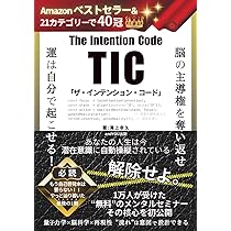 自己を築く 自己を築く 自己を築く: 心を支配する7つの法則で、これだけあなたは変わる